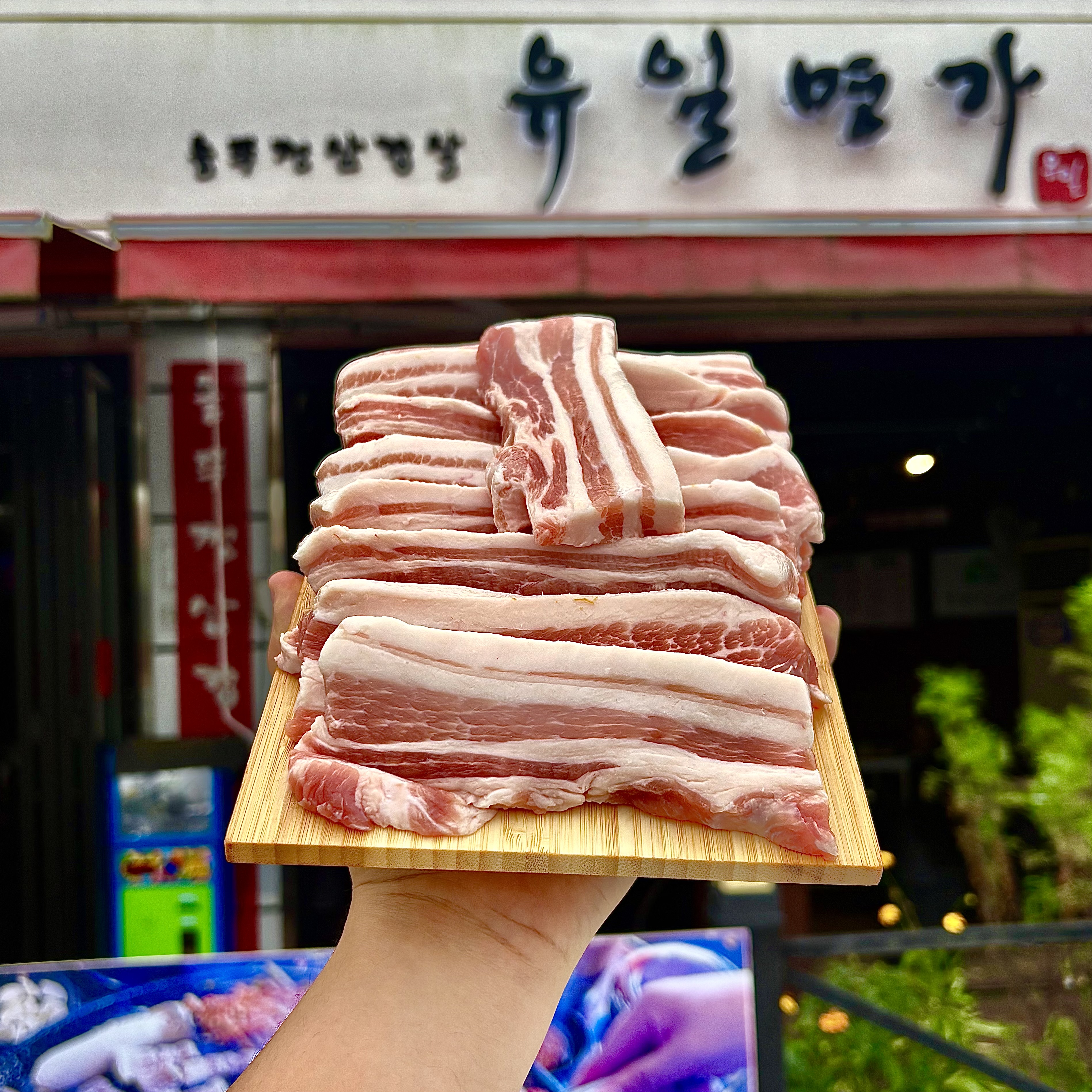 유일명가 파주문산점