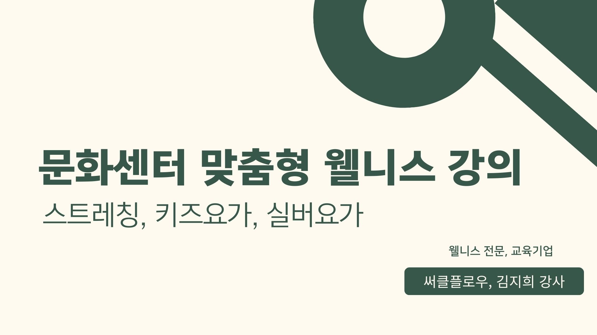 써클플로우 대표 이미지