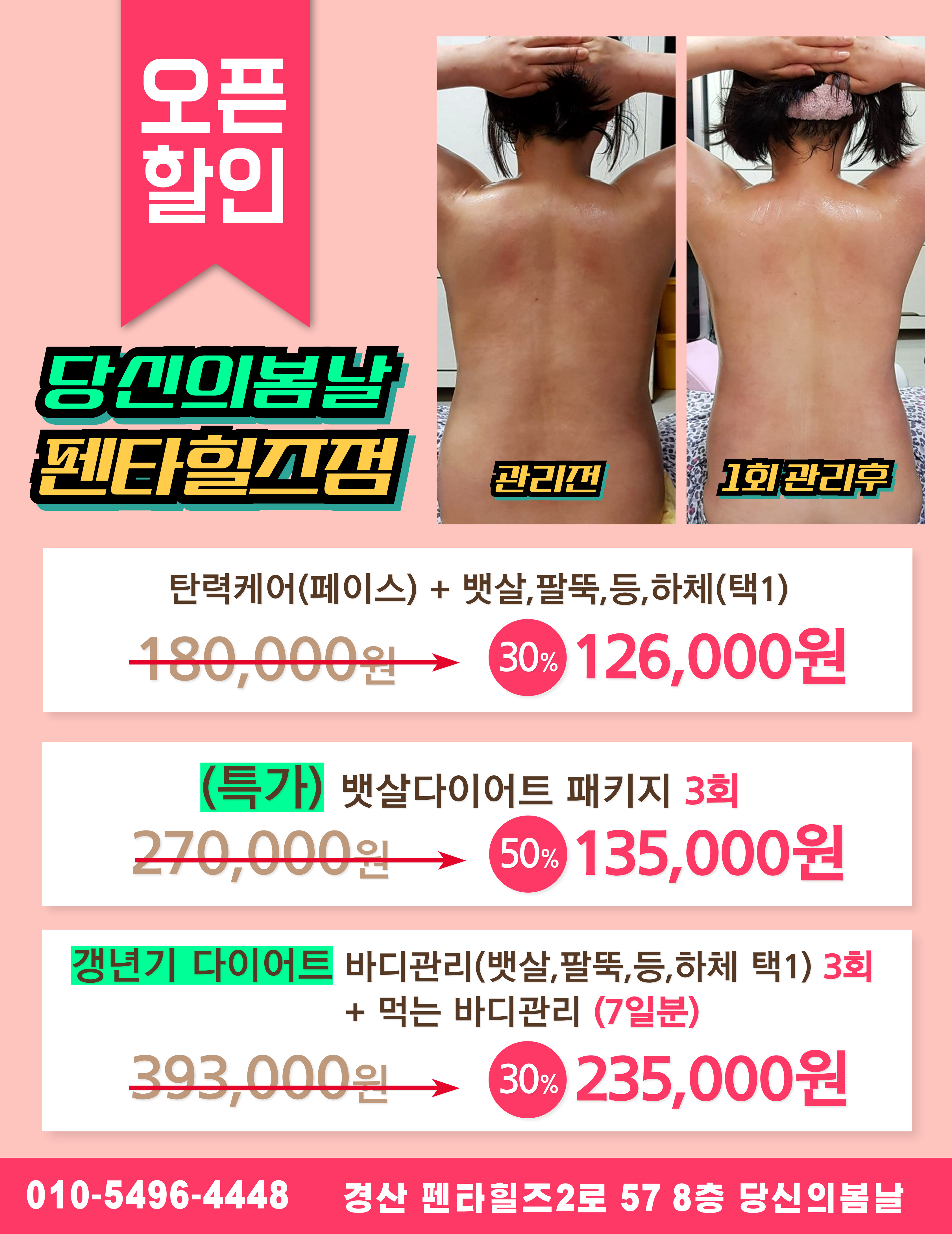 당신의봄날 본점 대표 이미지