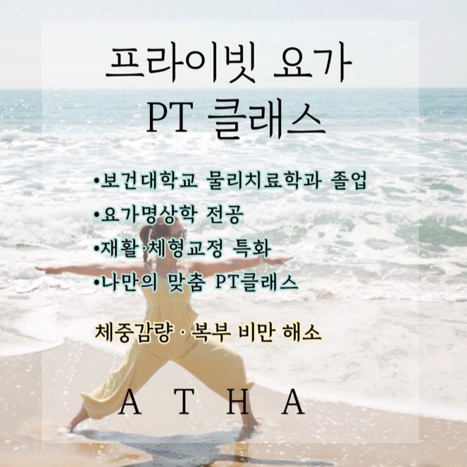 아타요가 대표 이미지