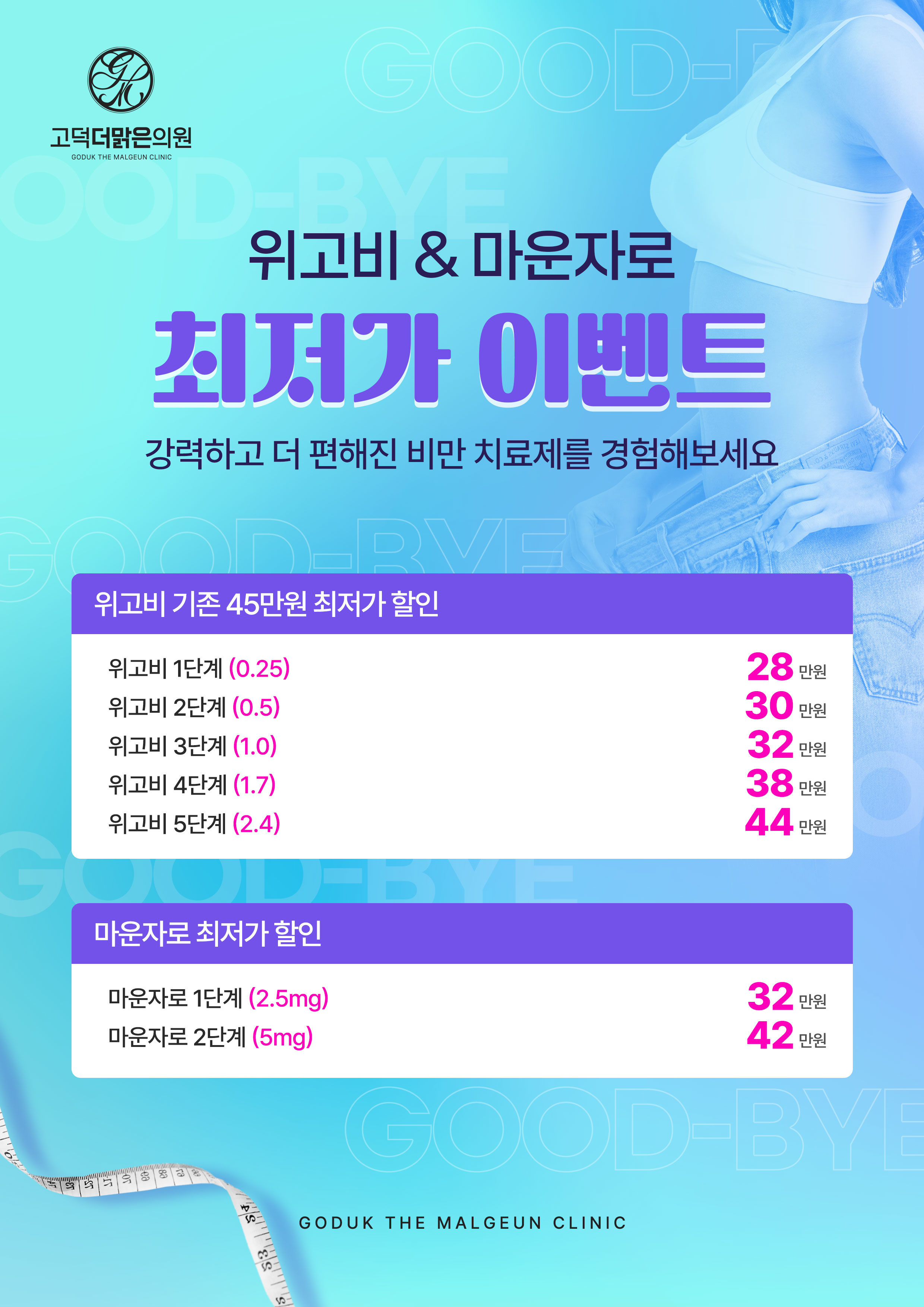 고덕더맑은의원 대표 이미지