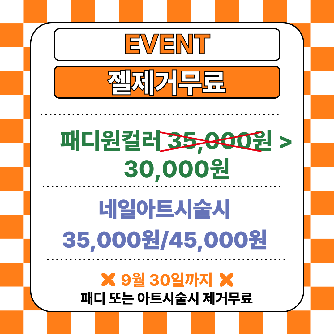 잠실네일13 대표 이미지