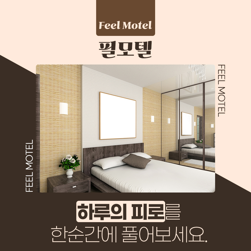 필모텔