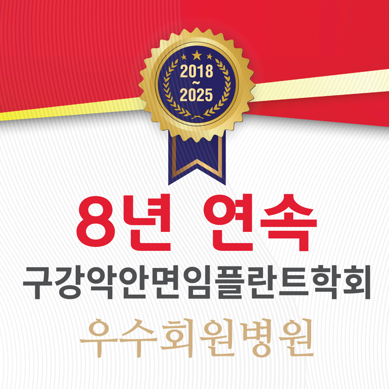 연세고마운치과의원 대표 이미지