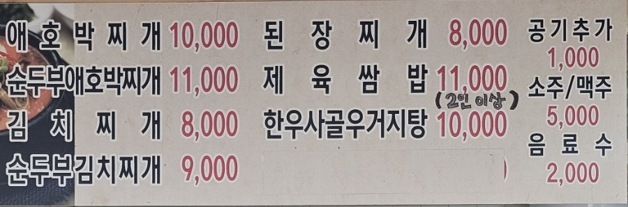 빛고을애호박