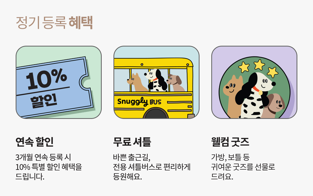 스너글리 대표 이미지