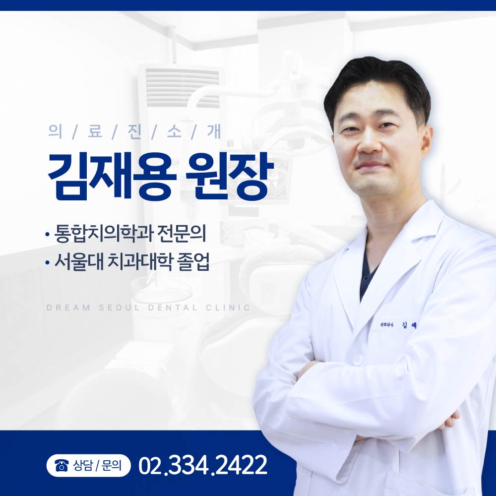 드림서울치과의원 대표 이미지