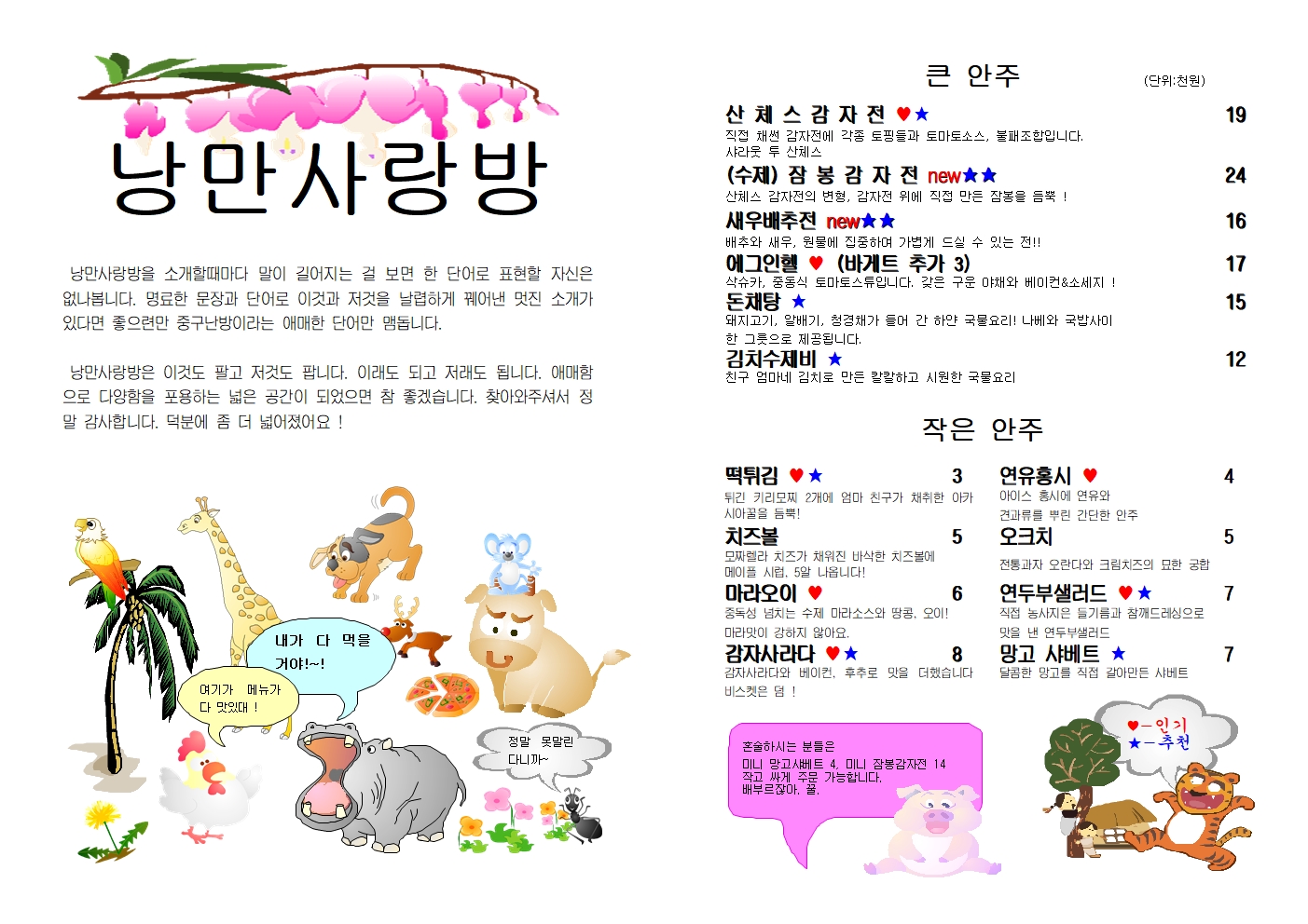 요약 정보 이미지