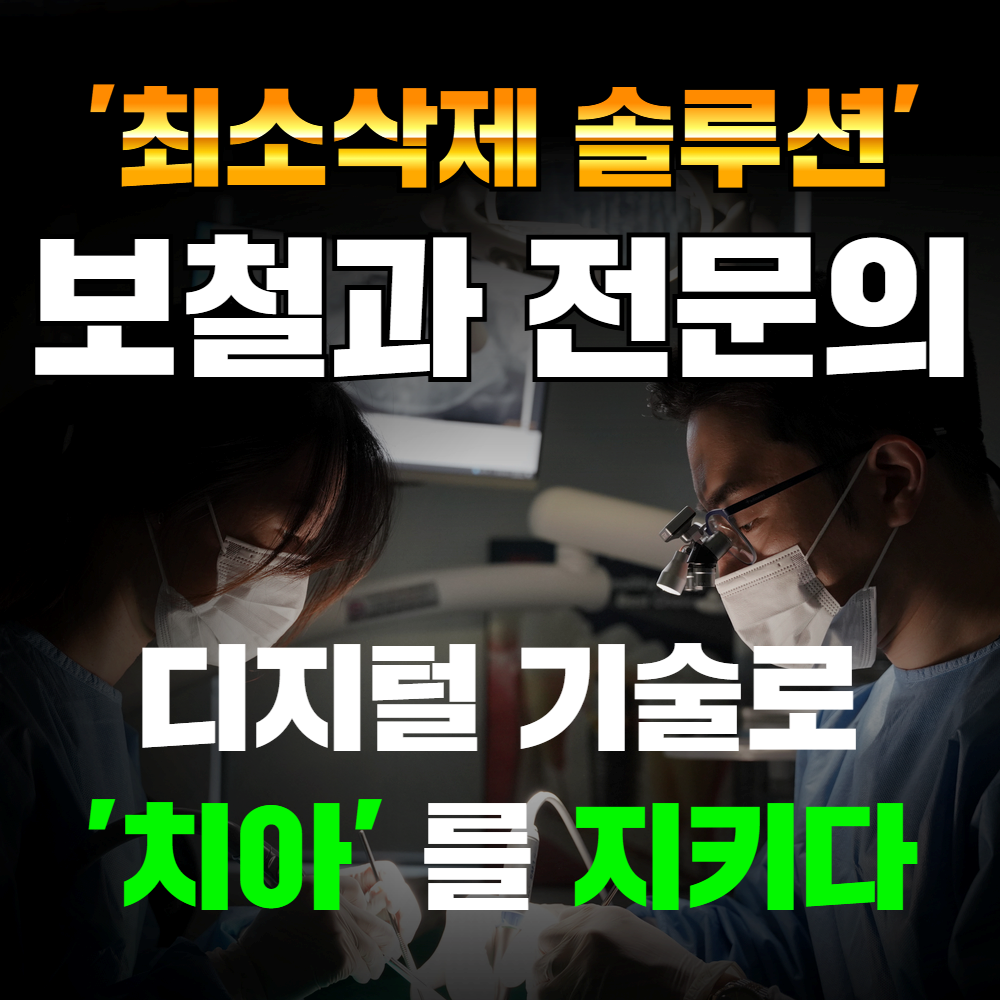 1미리치과의원 신중동역 대표 이미지