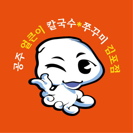공주칼국수 김포점