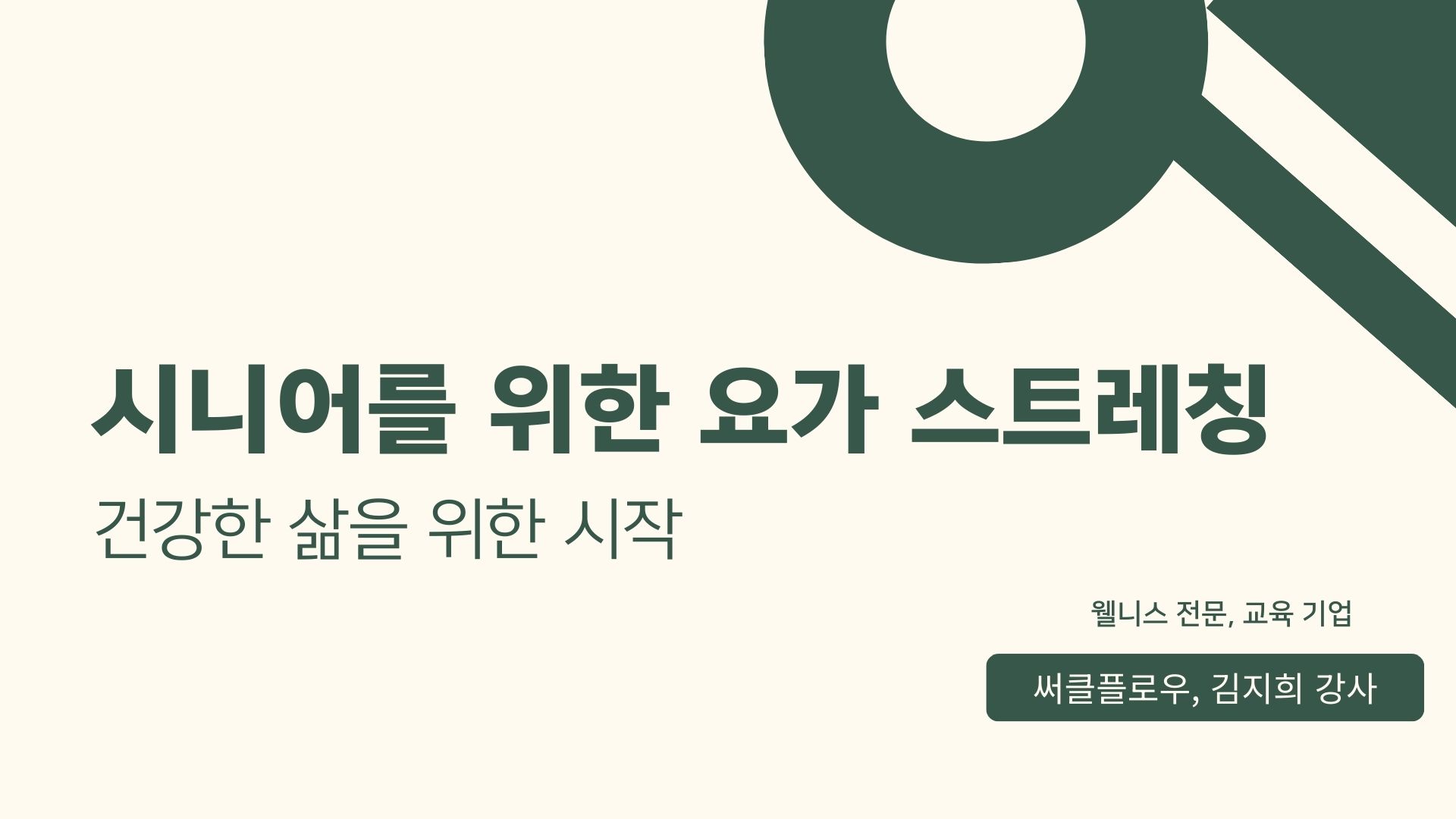 써클플로우 대표 이미지