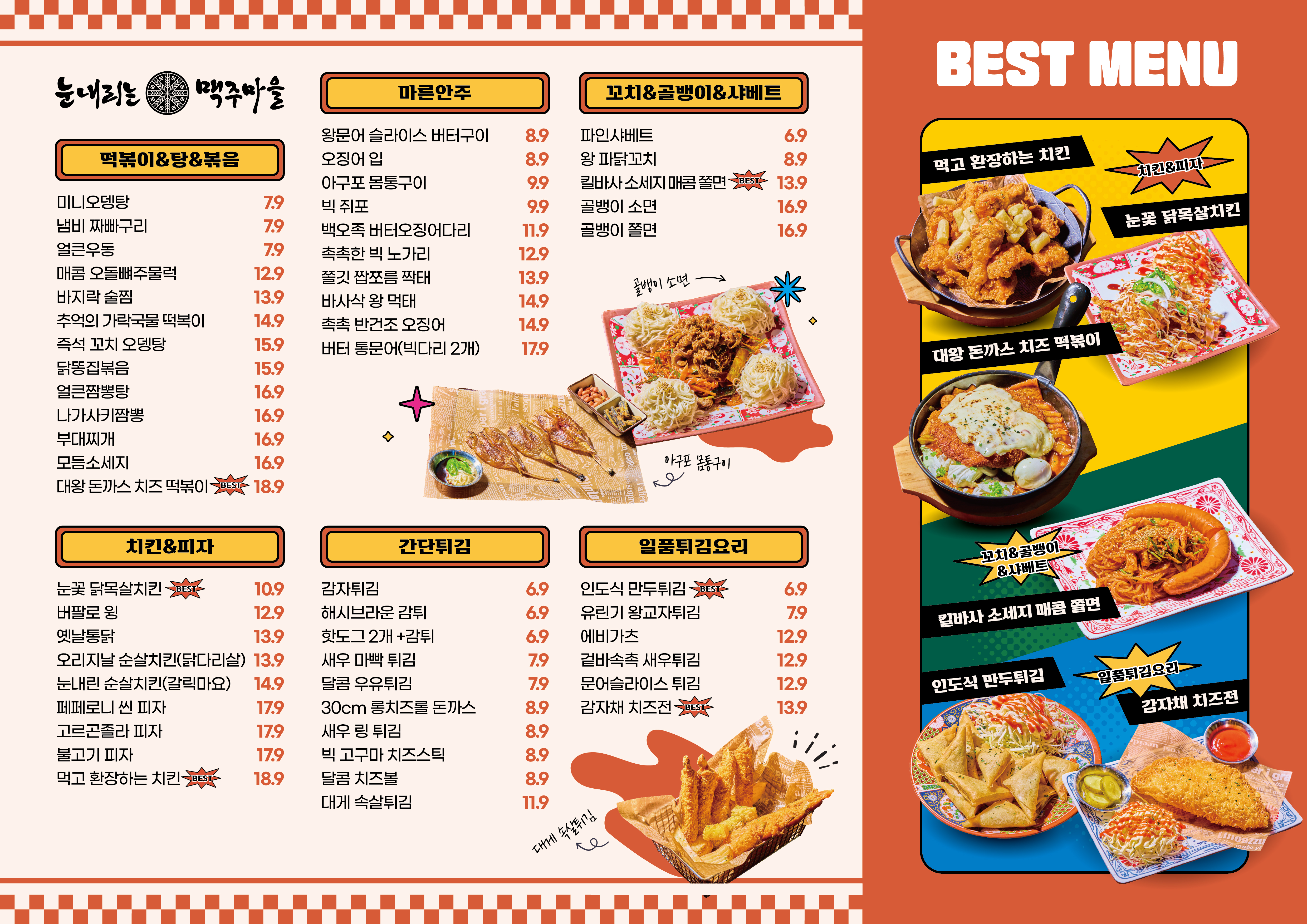 요약 정보 이미지