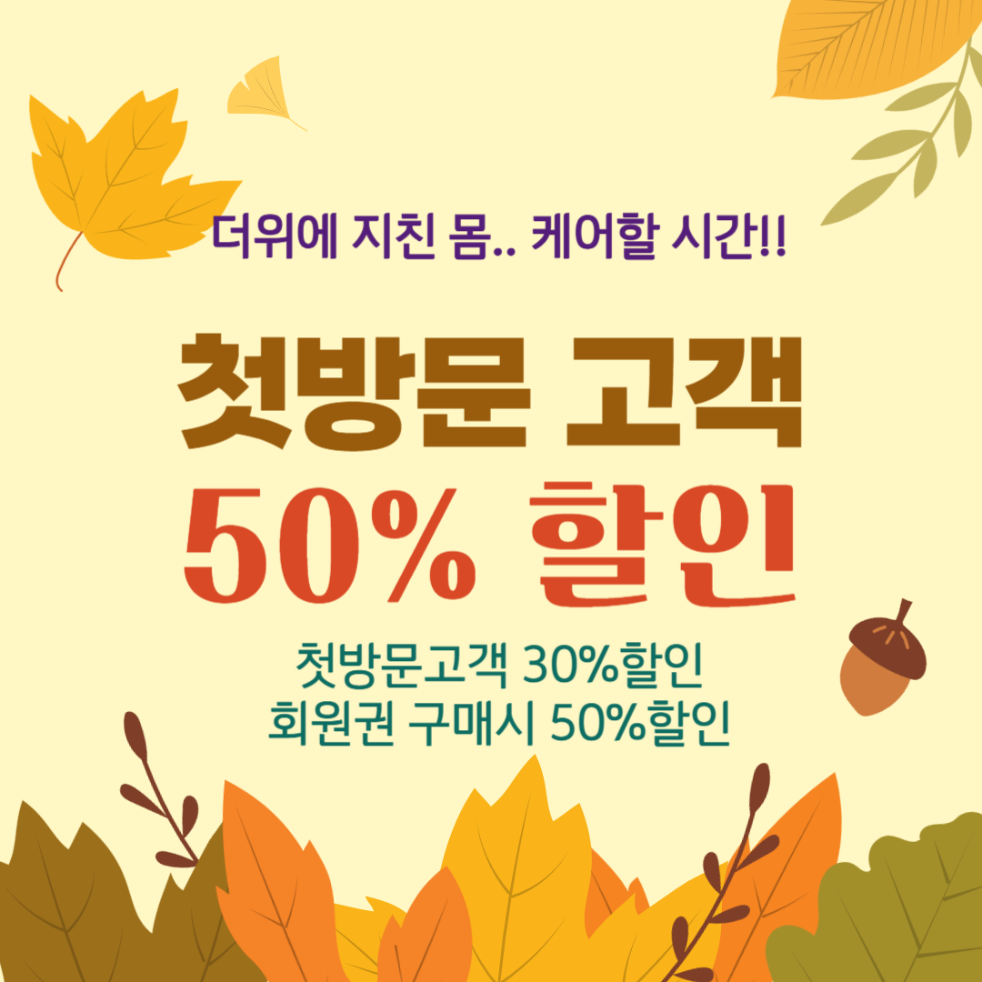 더하노이풋앤바디 송도제니스점 대표 이미지