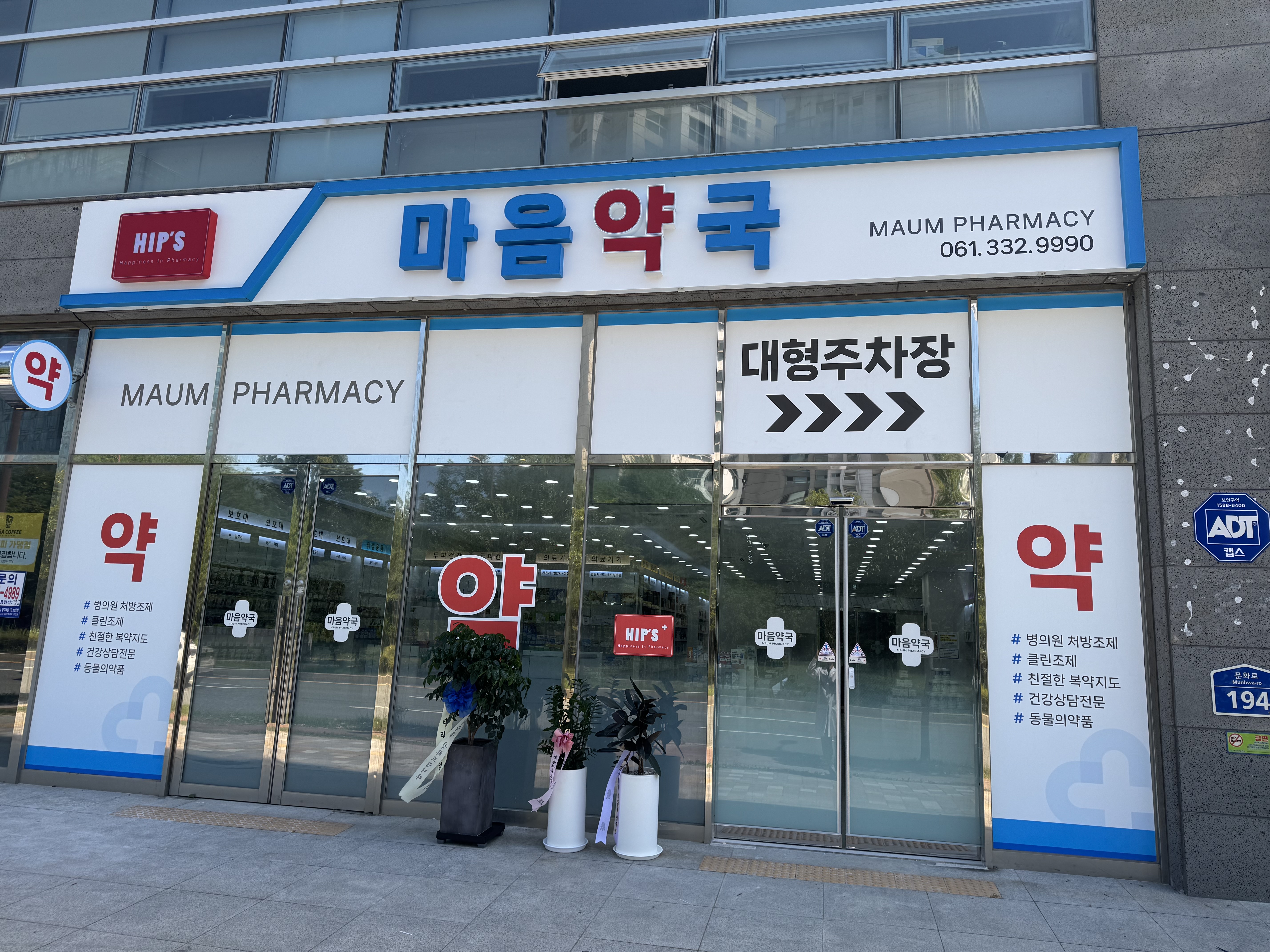 마음약국