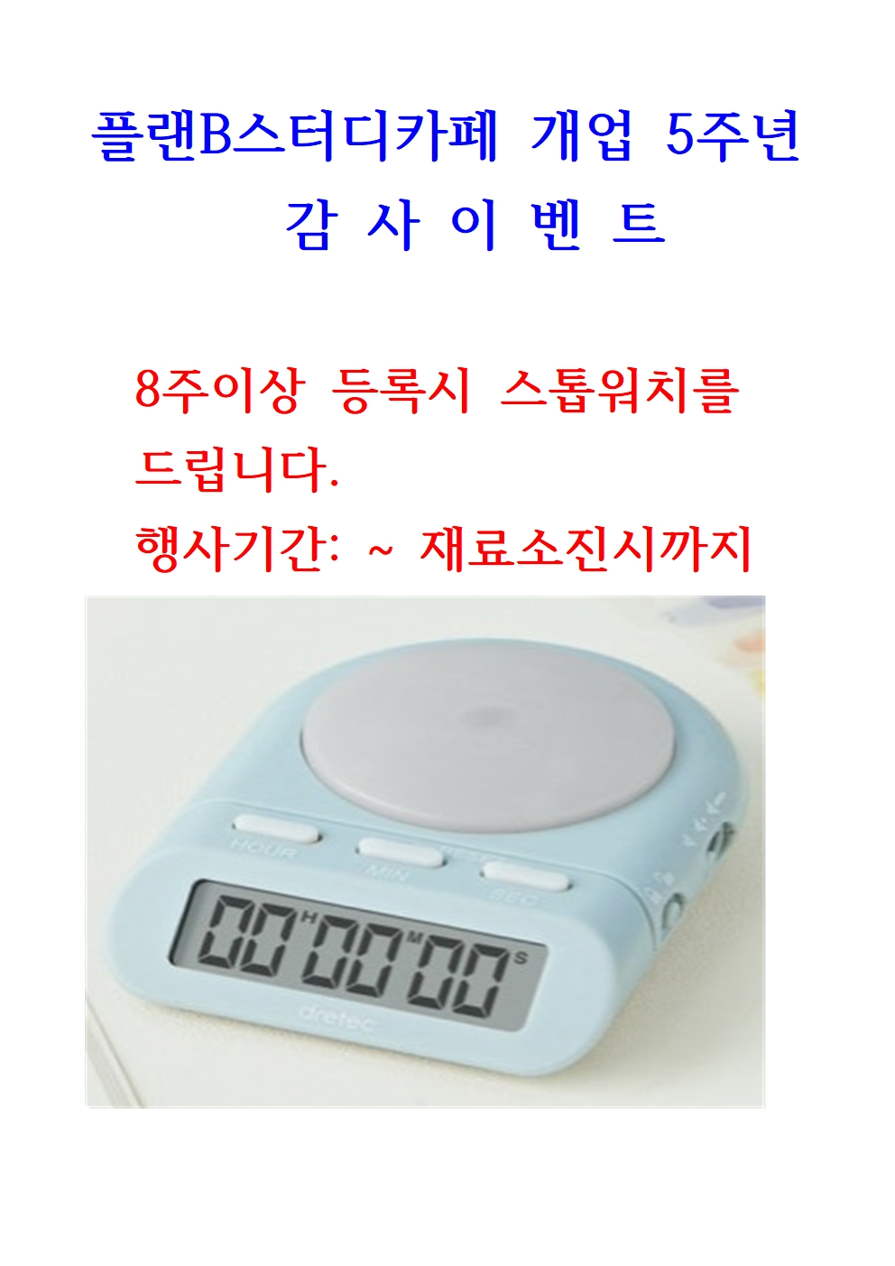 플랜비스터디카페 대명점 대표이미지
