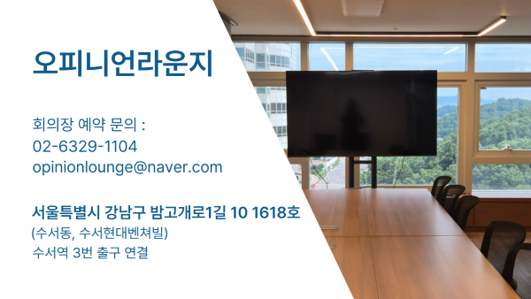 오피니언