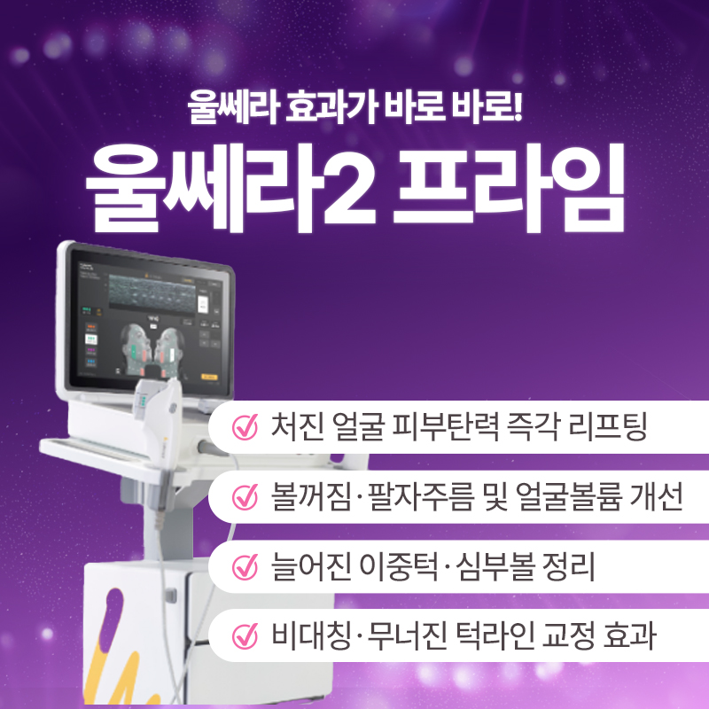 더웰니스의원 대표 이미지