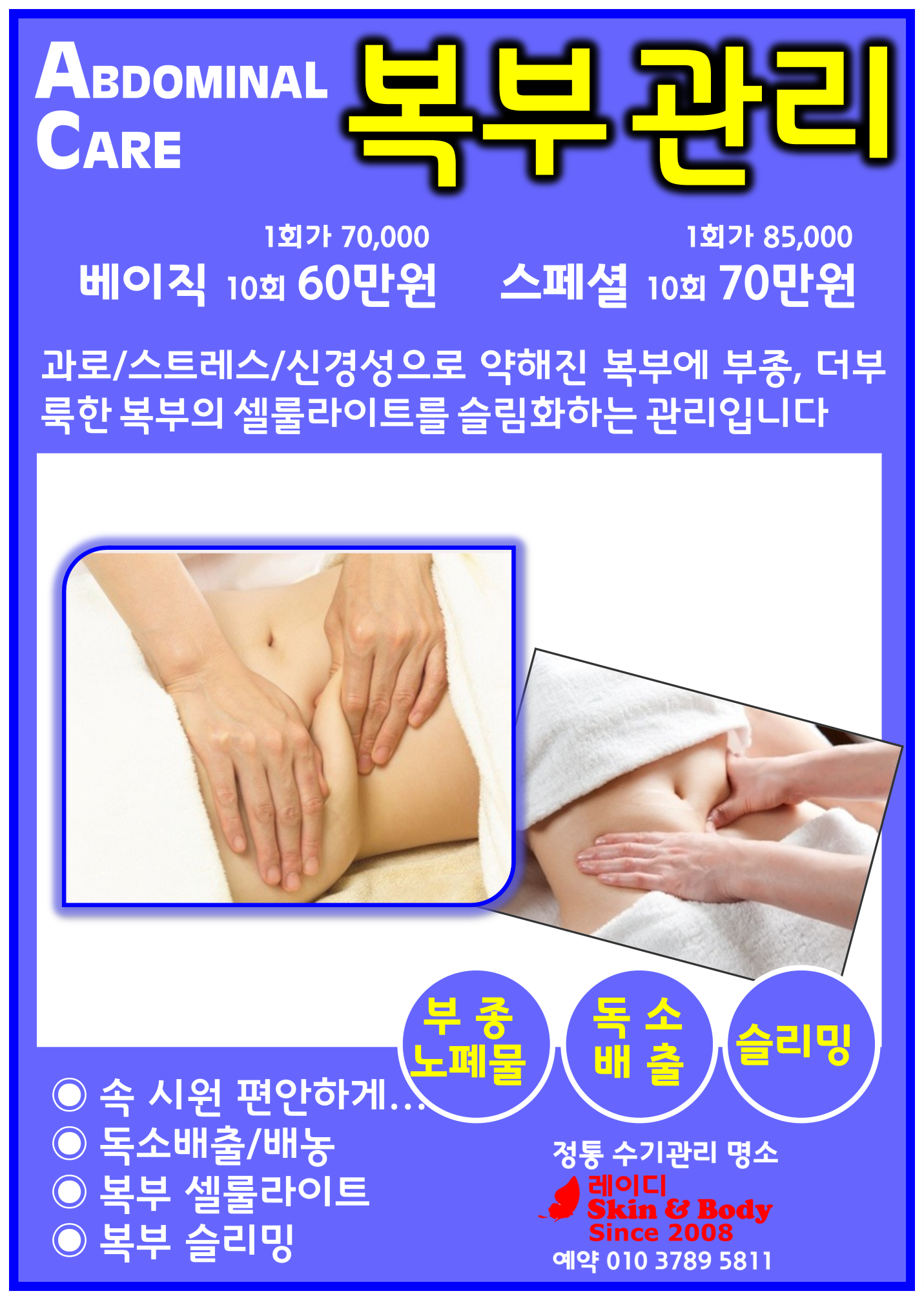 레이디스킨앤바디 대표 이미지