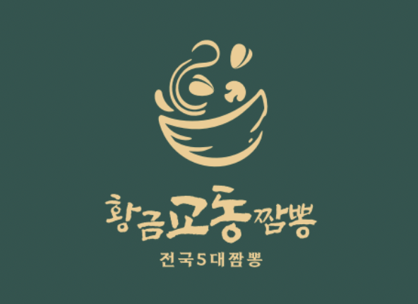 황금교동짬뽕