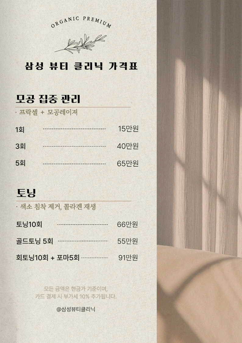 삼성성심의원 대표 이미지