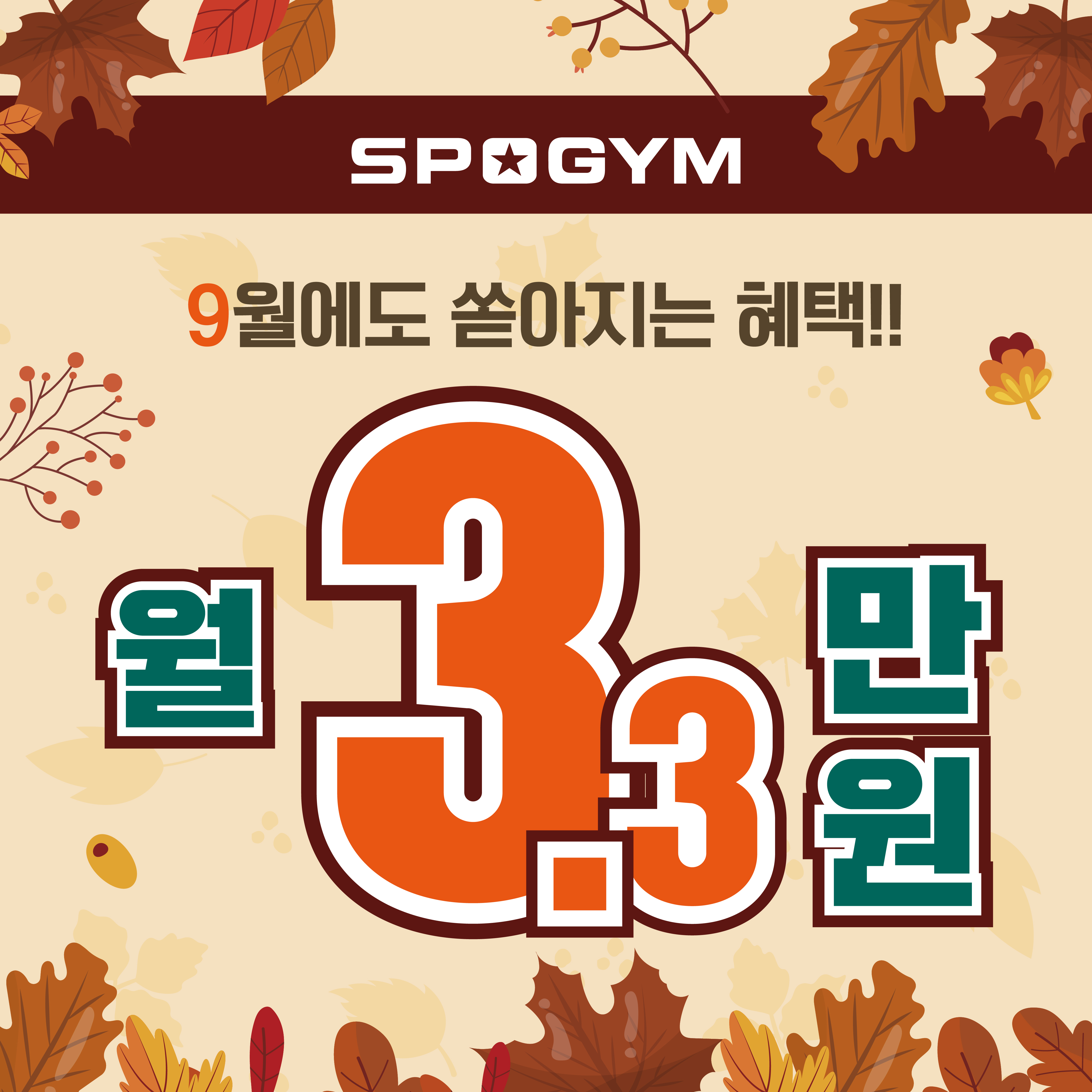 스포짐 종로점 대표 이미지