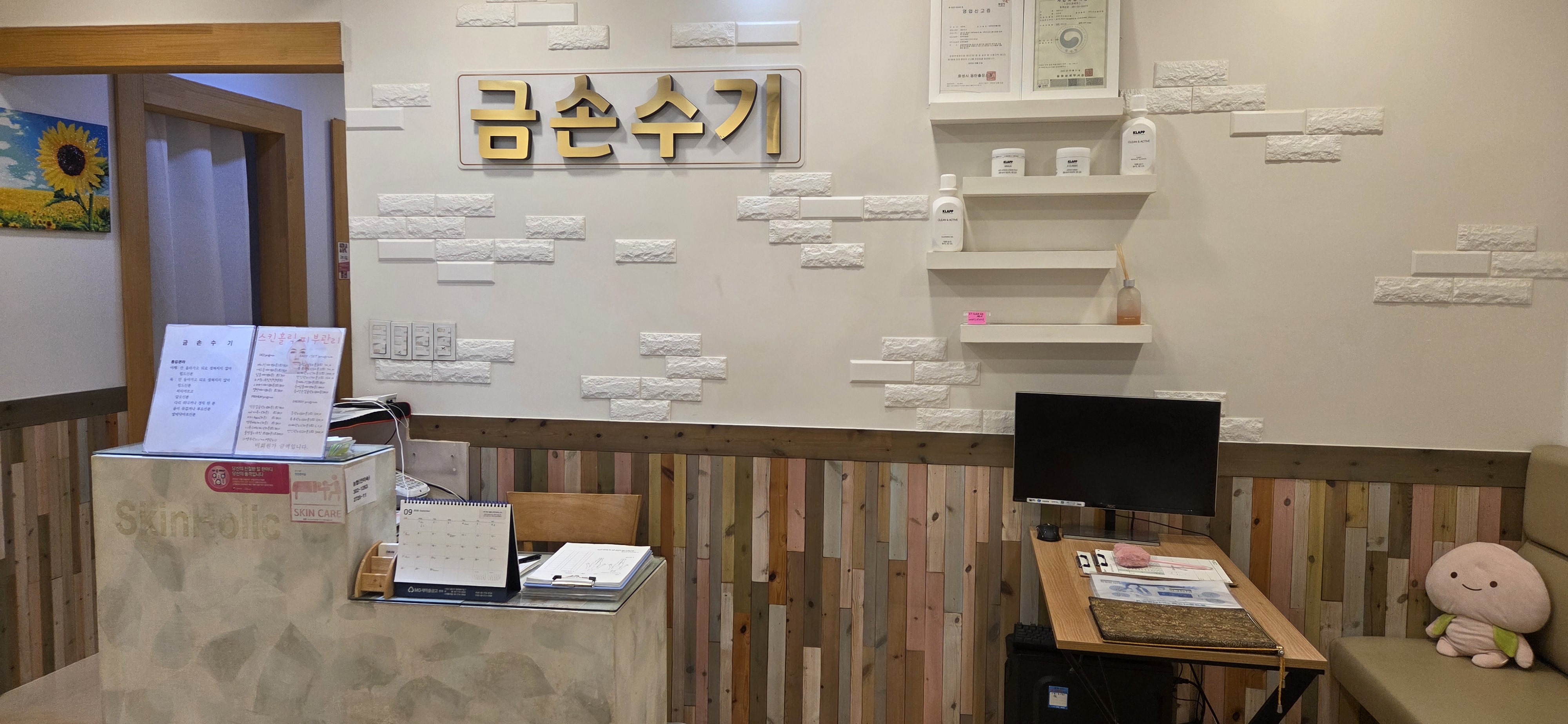 금손수기 photo 3
