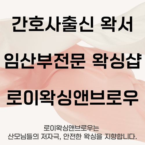 로이왁싱앤브로우 평택고덕점 대표 이미지