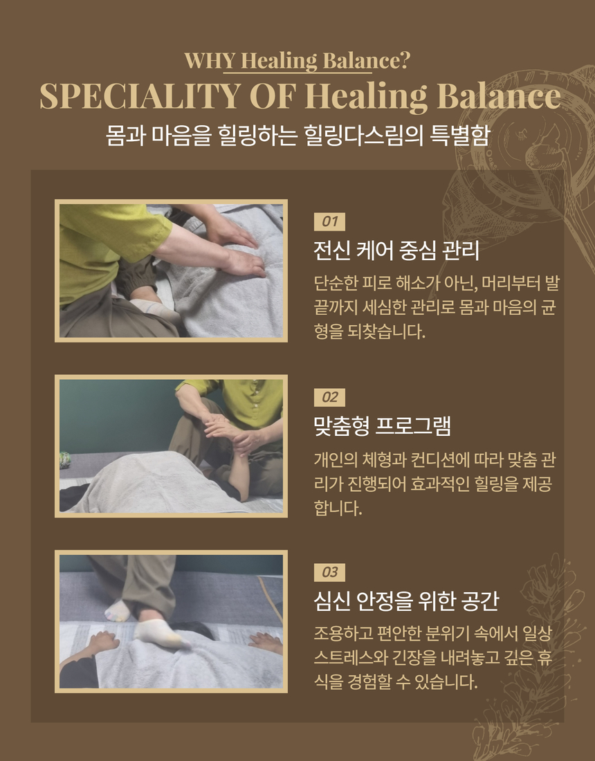 힐링 다스림 화성점 photo 6