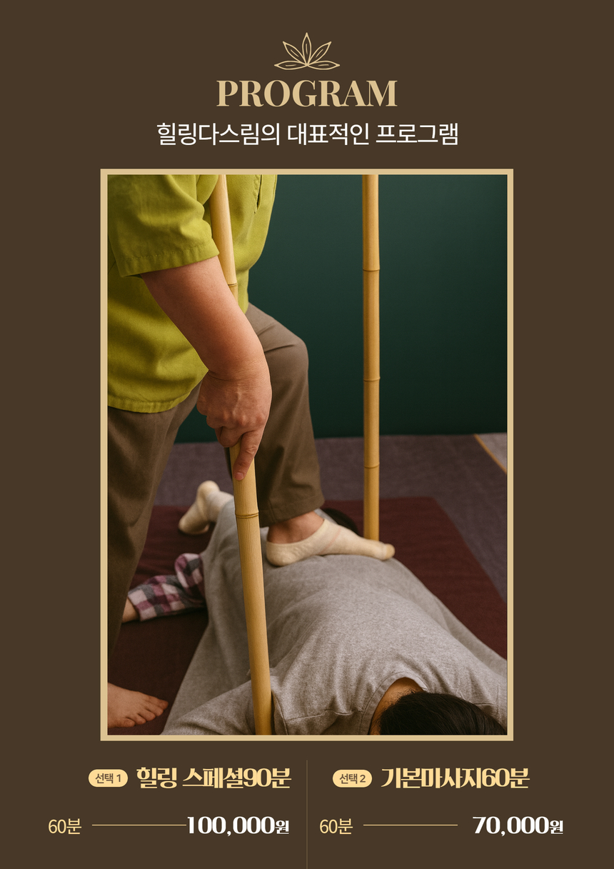 힐링 다스림 화성점 photo 5