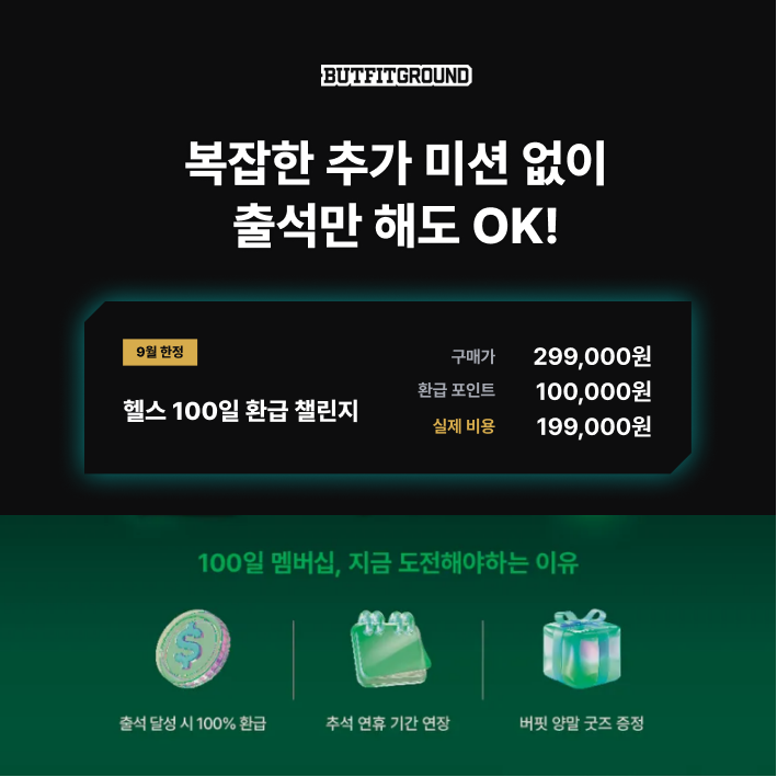 버핏그라운드 광화문 대표 이미지