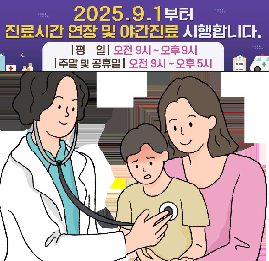 우리아동병원 이미지