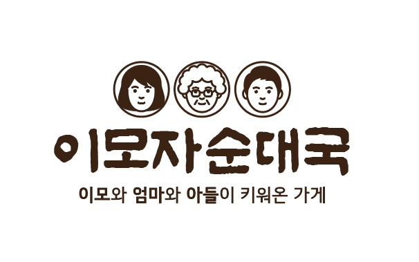 이모자순대국
