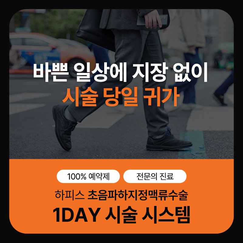 하피스의원 대표 이미지