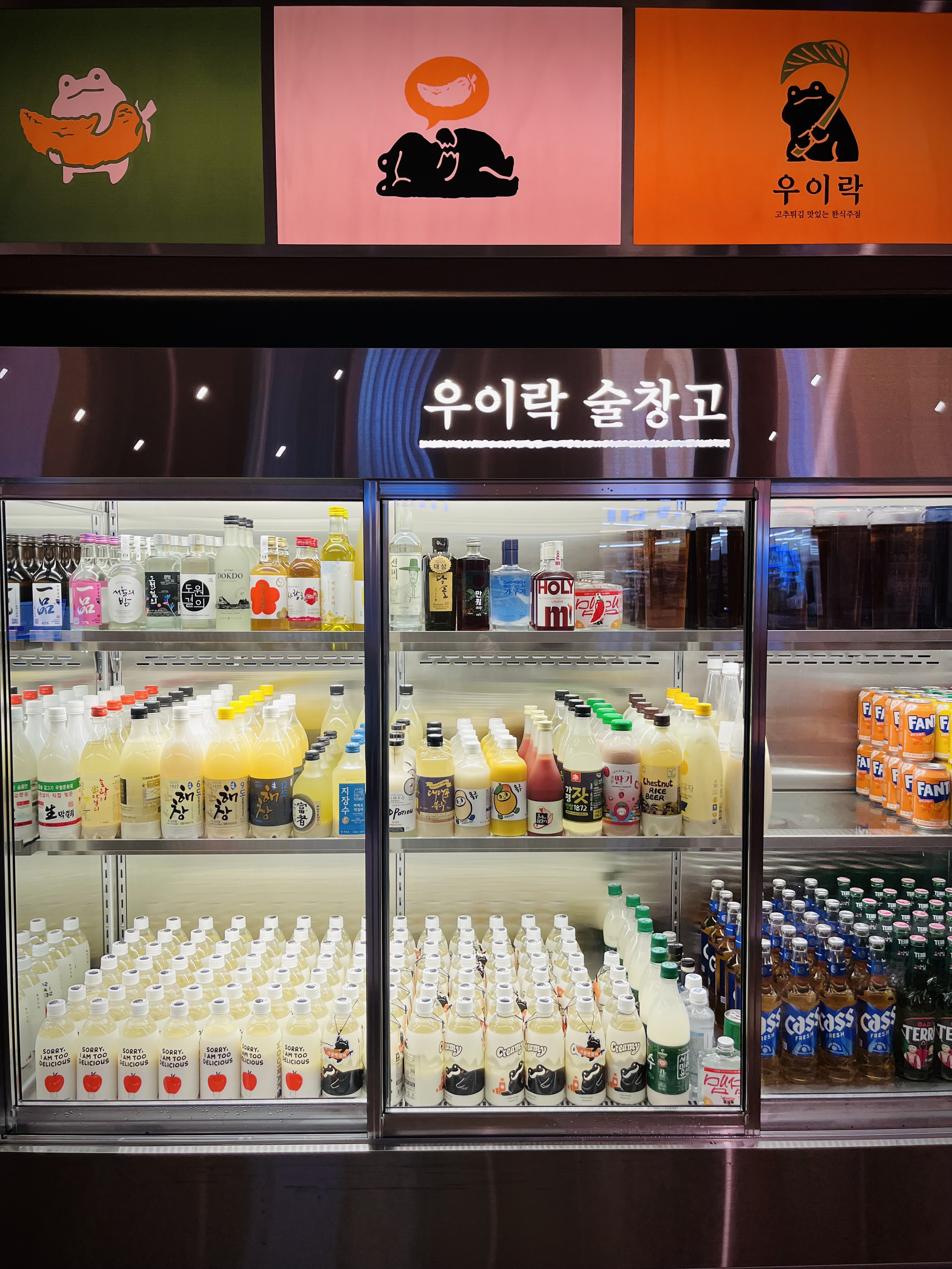 우이락 군산수송점 대표 이미지