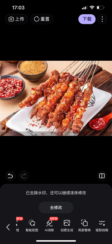 통유가네양꼬치