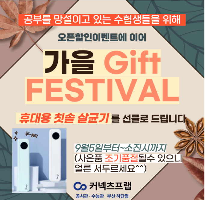 커넥츠프랩 부산하단점 대표이미지