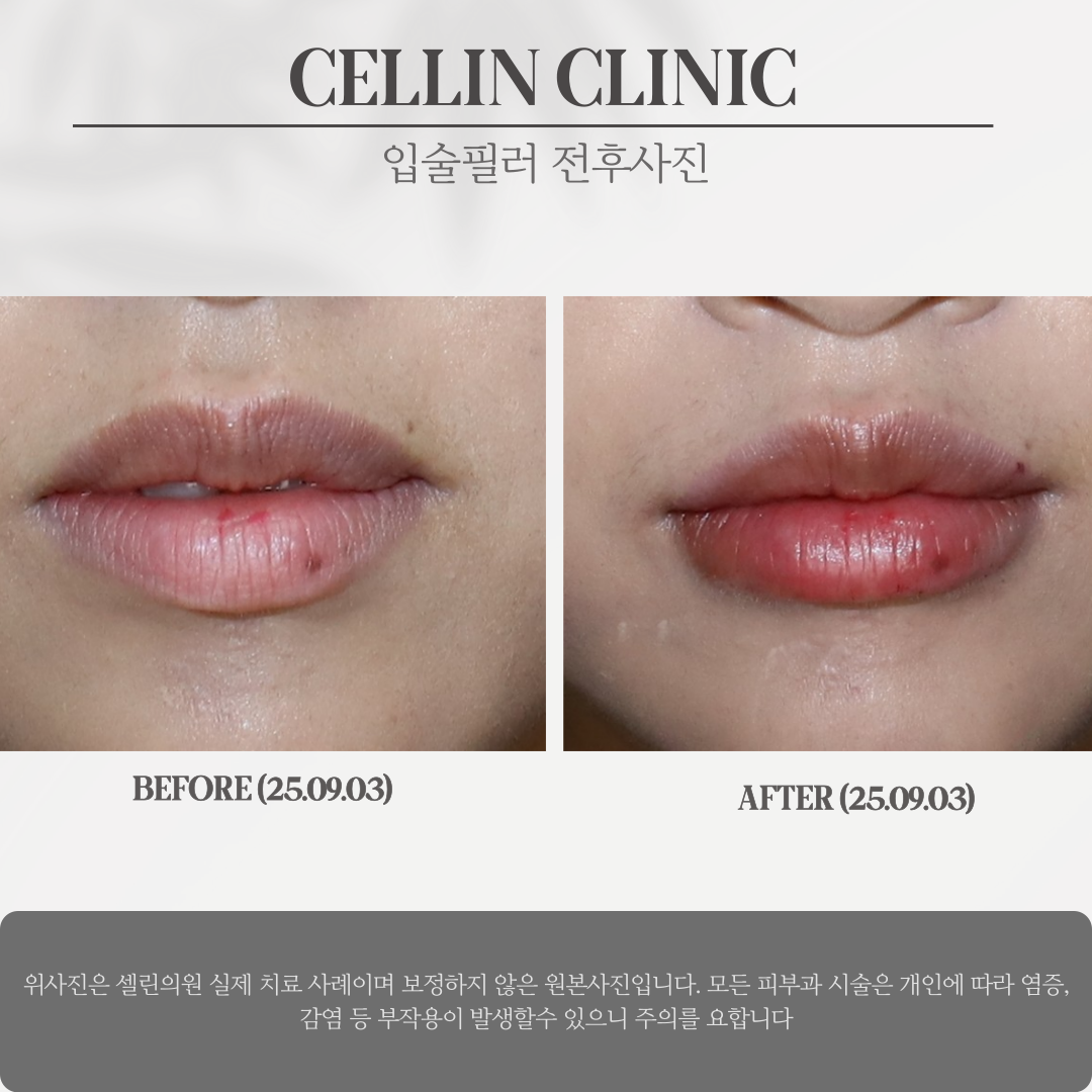 셀린의원 대표 이미지