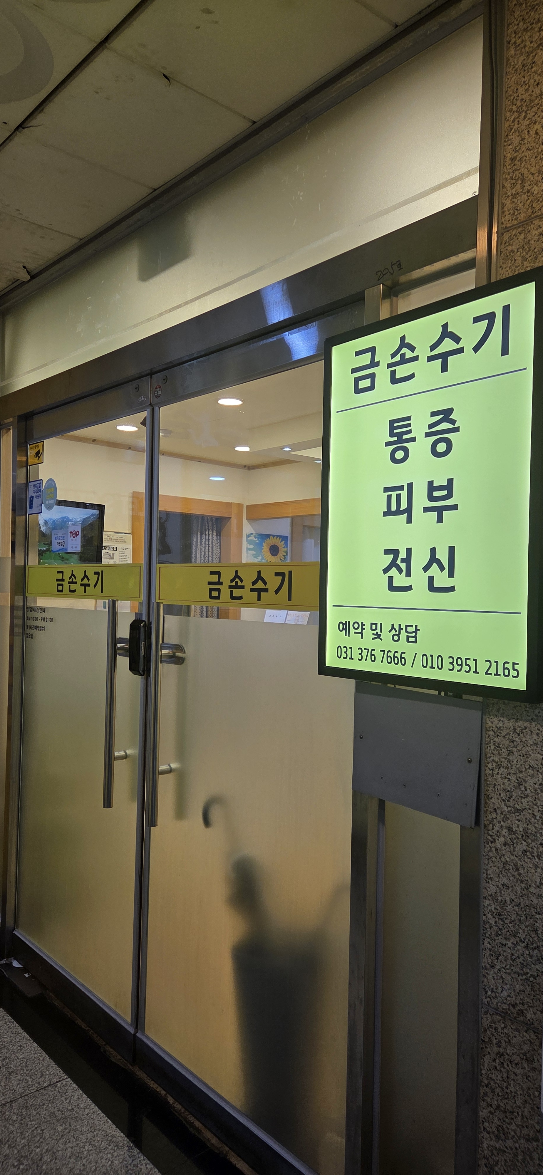 금손수기 photo 2