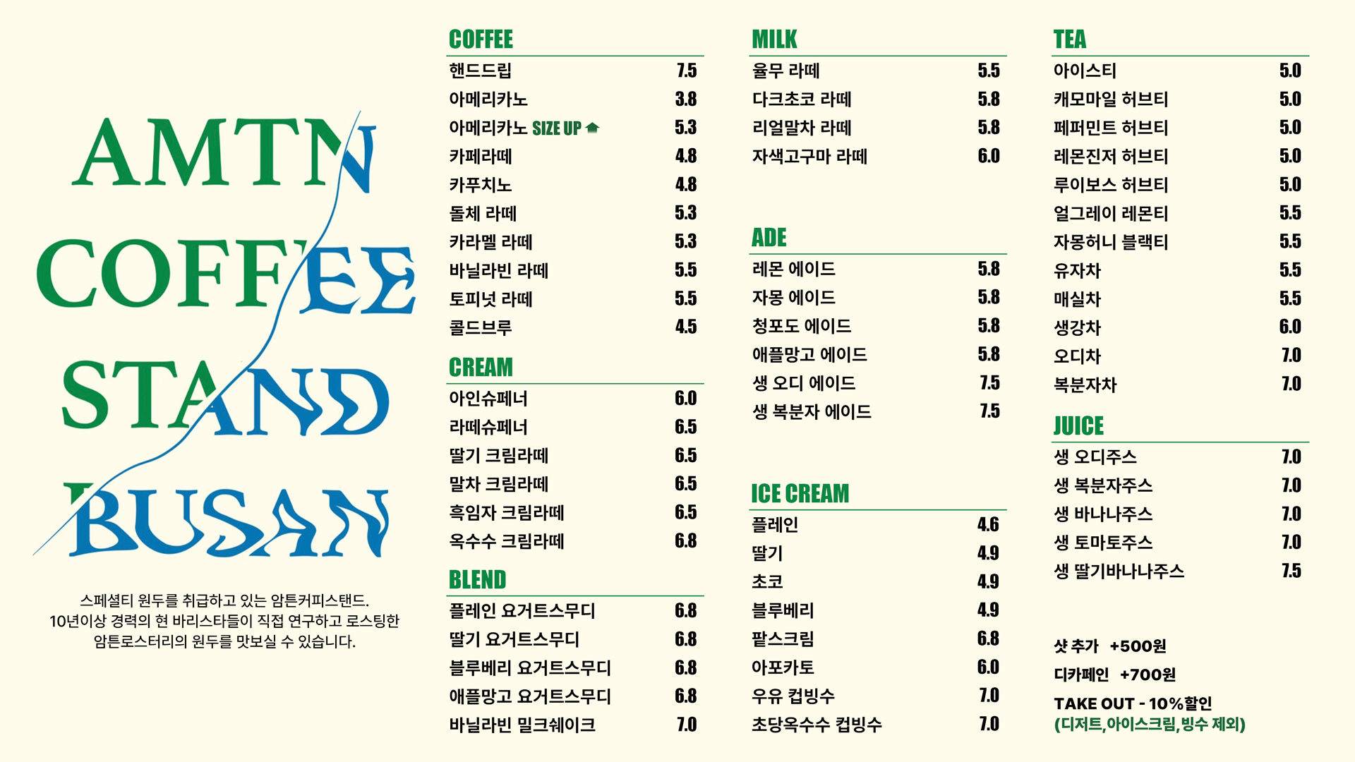 암튼 커피스탠드 영도점 2