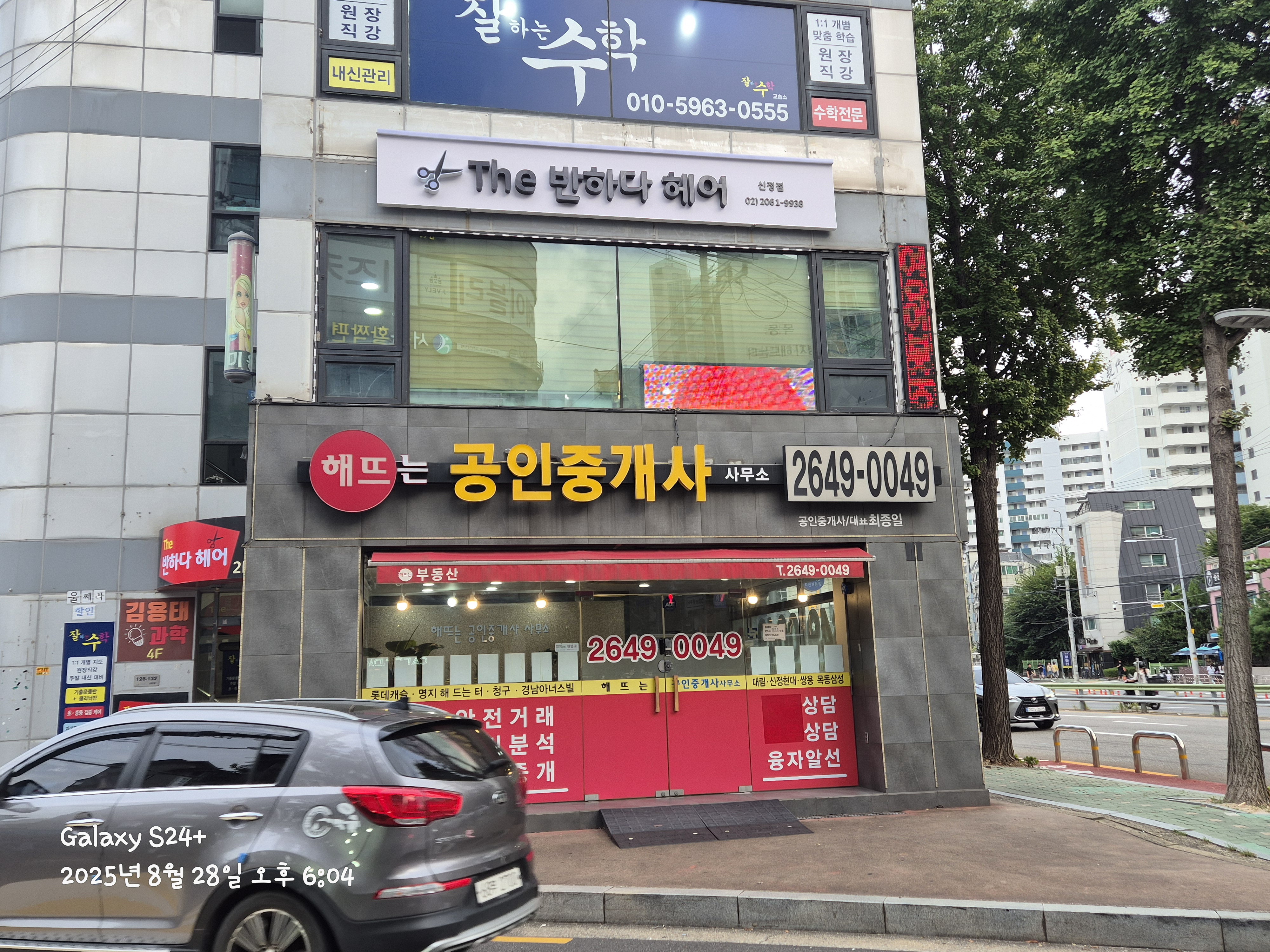 The반하다헤어 대표 이미지