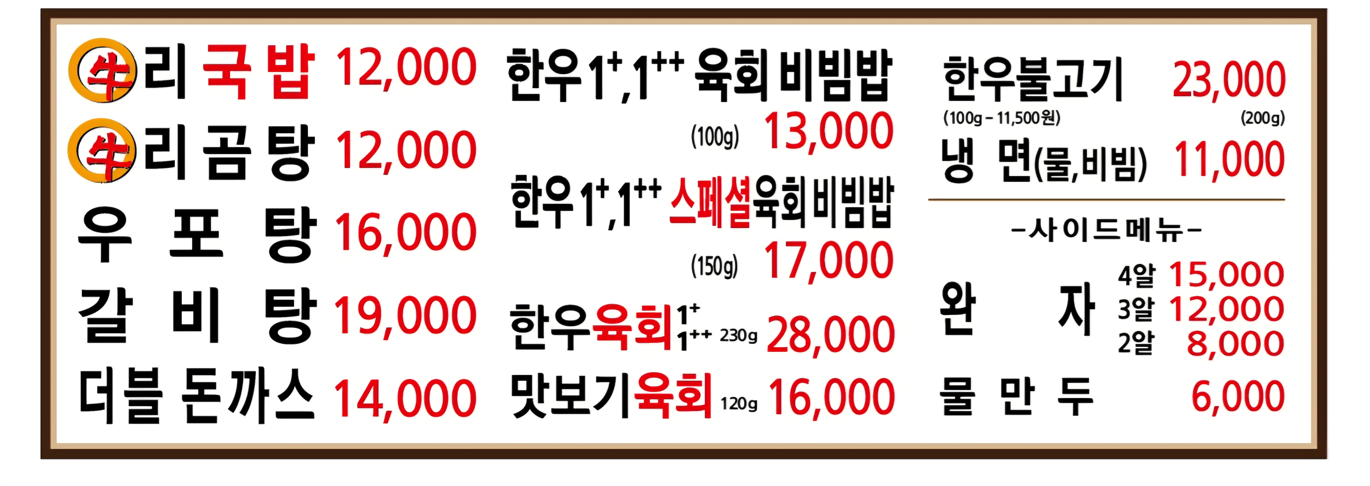 우리나라국밥 사진 2