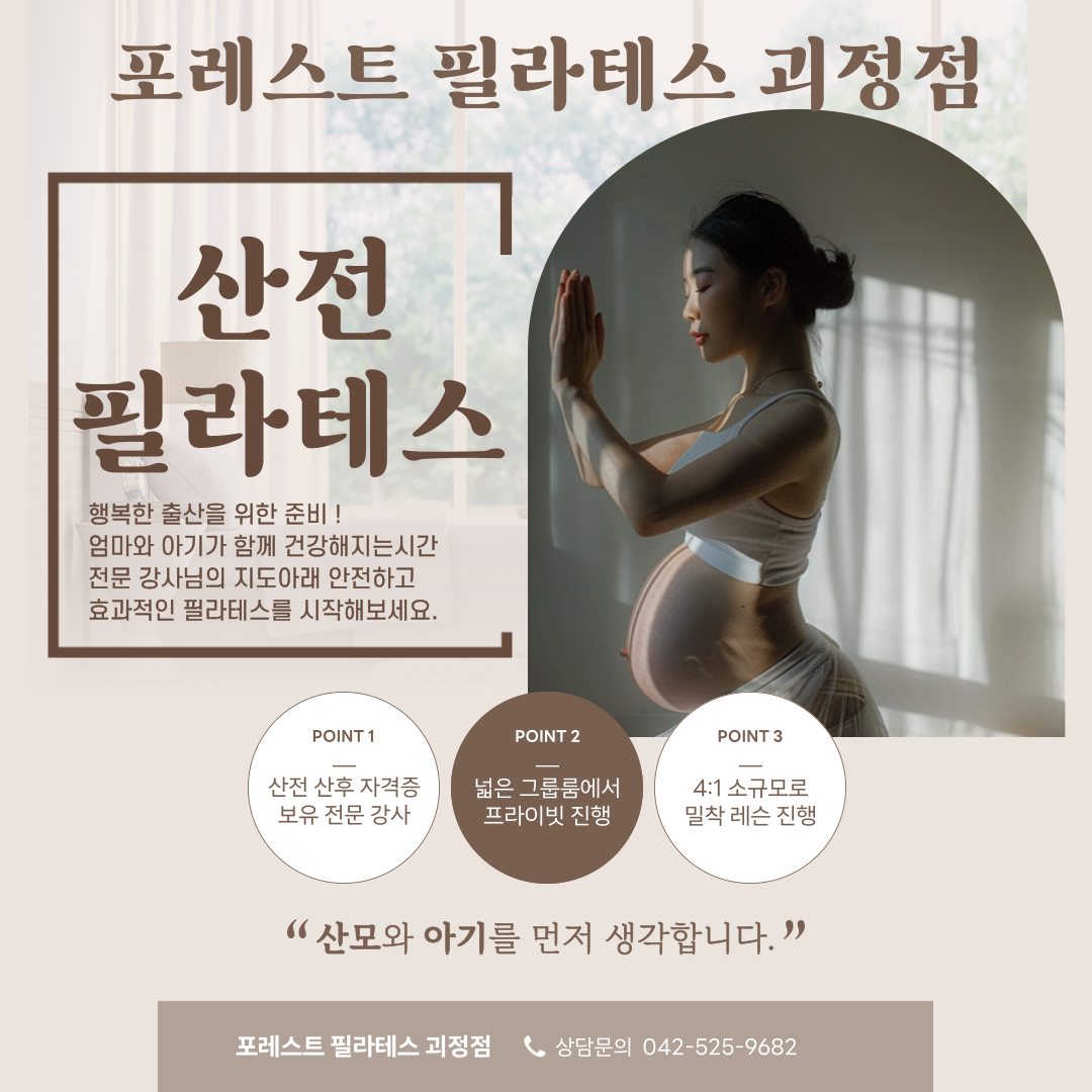 포레스트 필라테스 대표 이미지