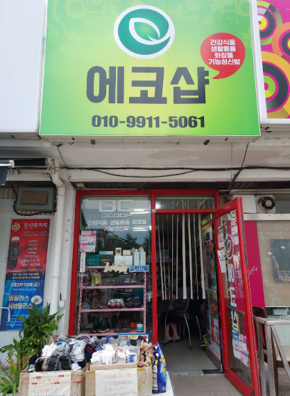 에코샵