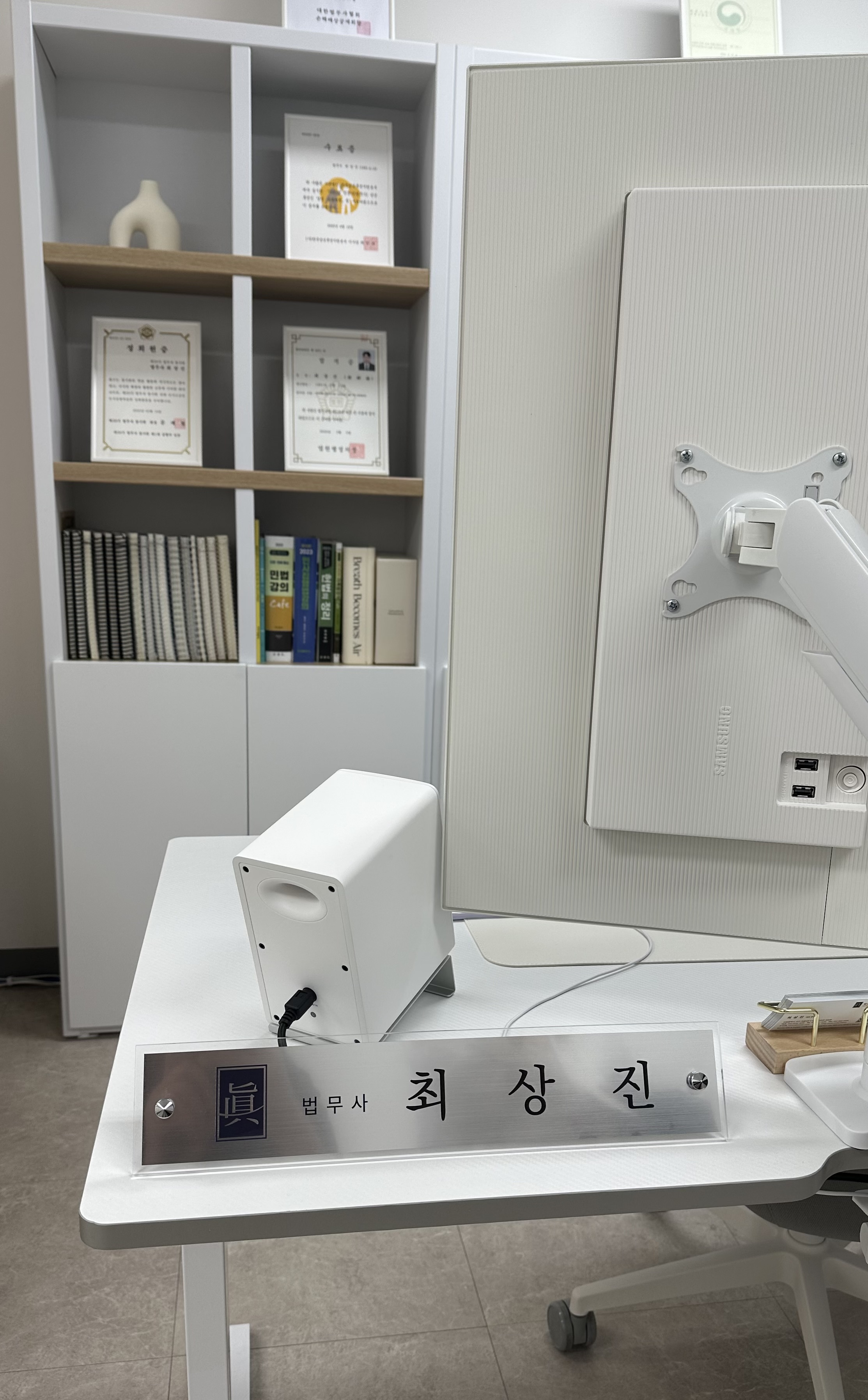 법무사사무소 율진 대표 이미지