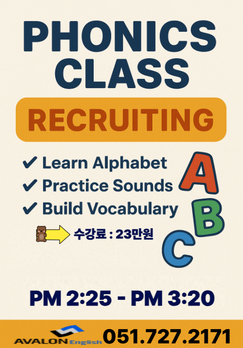 아발론교육 페르마수학학원 정관캠퍼스 대표 이미지