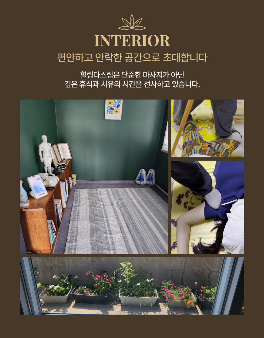 힐링 다스림 화성점 photo 7