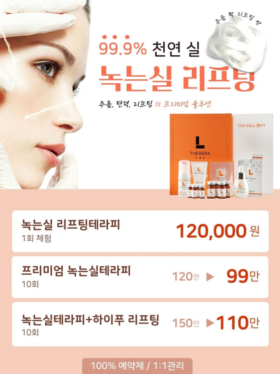 뉴페이스에스테틱 대표 이미지