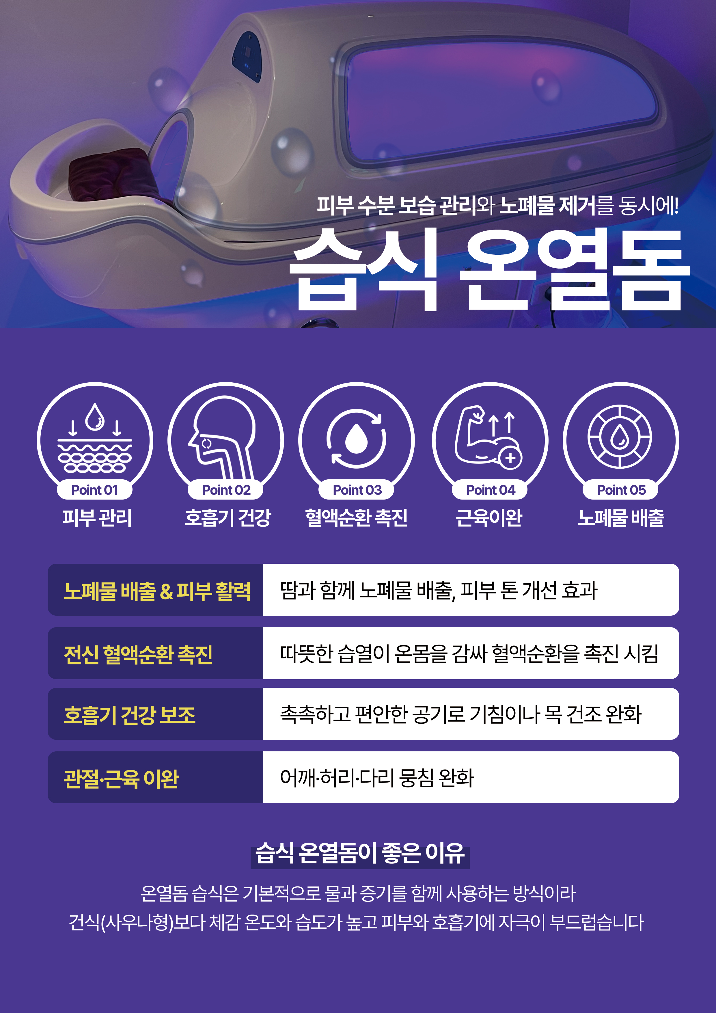 청심재스파 화곡본점 photo 8
