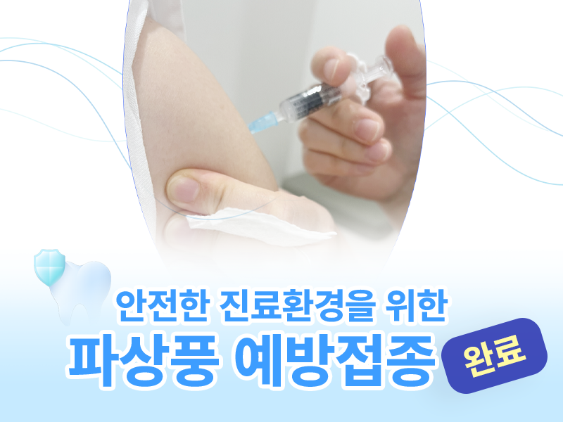 제주아나픈치과의원 대표 이미지
