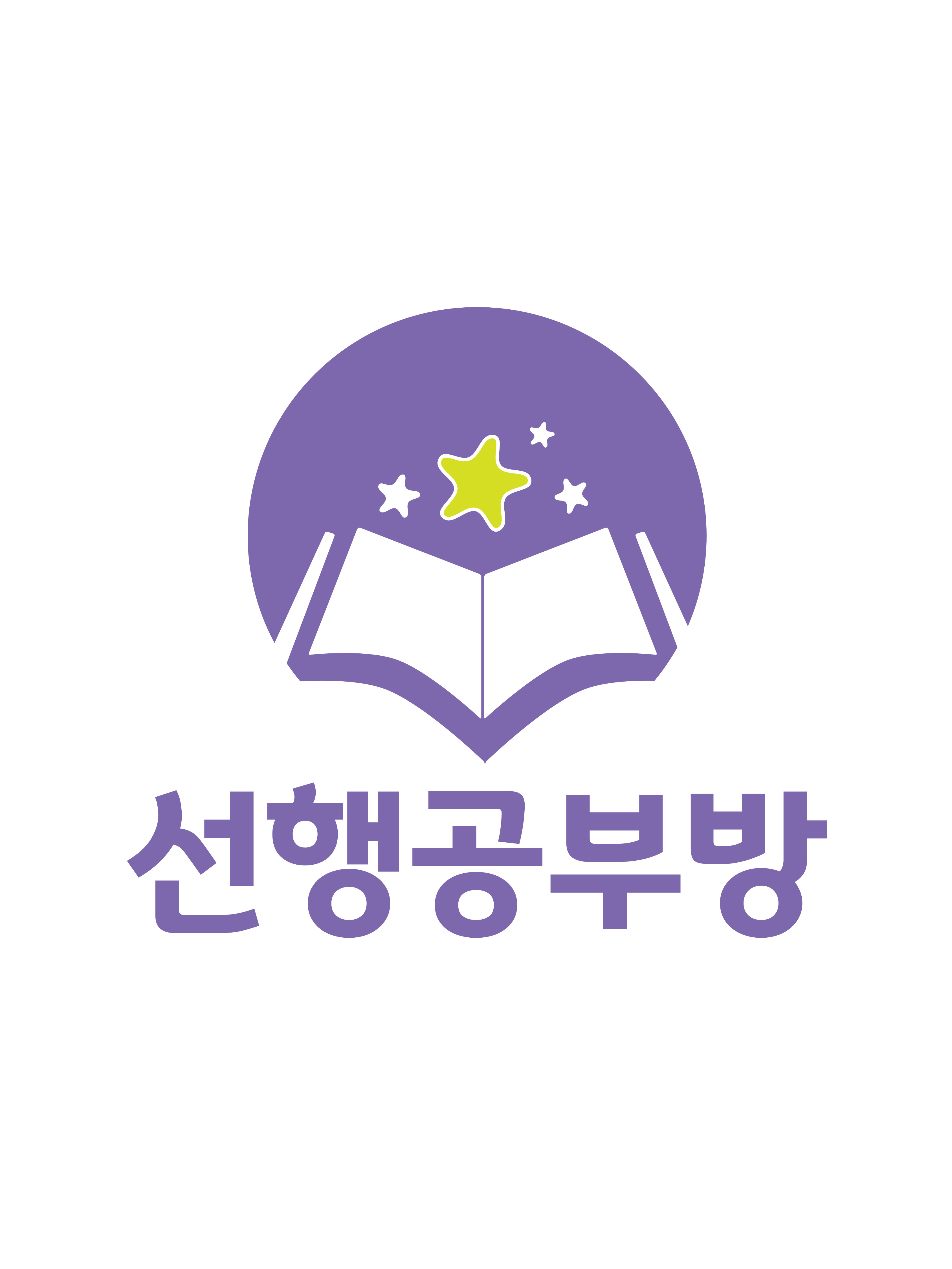 선행공부방 대표 이미지